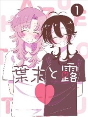 墨线之下漫画改编海报